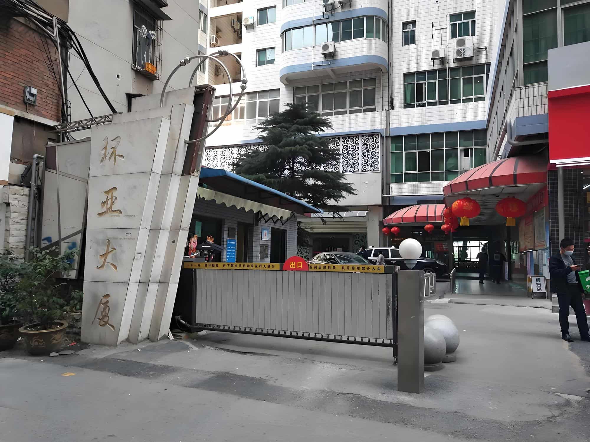 公共区域